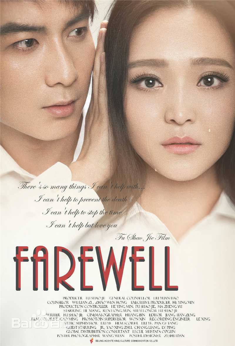 傅绍杰(Dana)最新最新图集