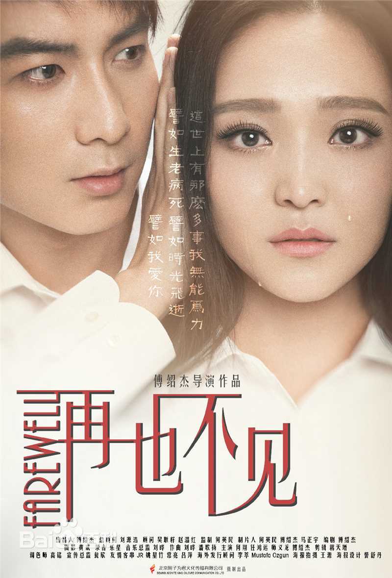 傅绍杰(Dana)最新最新图集