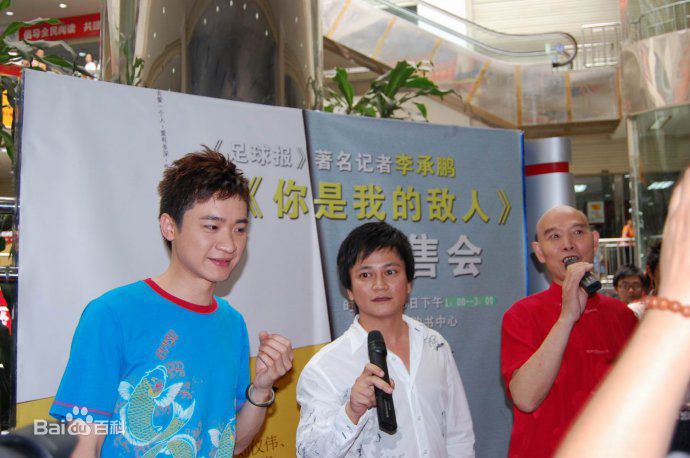 李承鹏(LiChengpeng)在《你是我的敌人》签售会中的