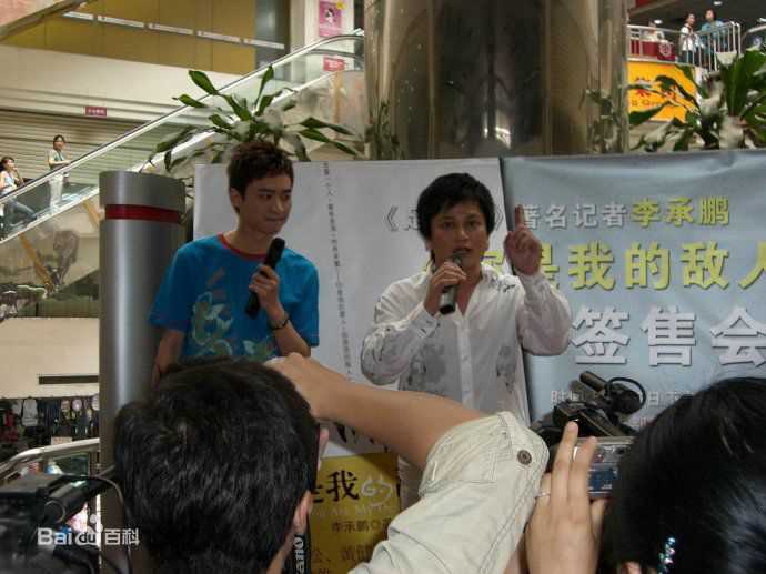 李承鹏(LiChengpeng)在《你是我的敌人》签售会中的