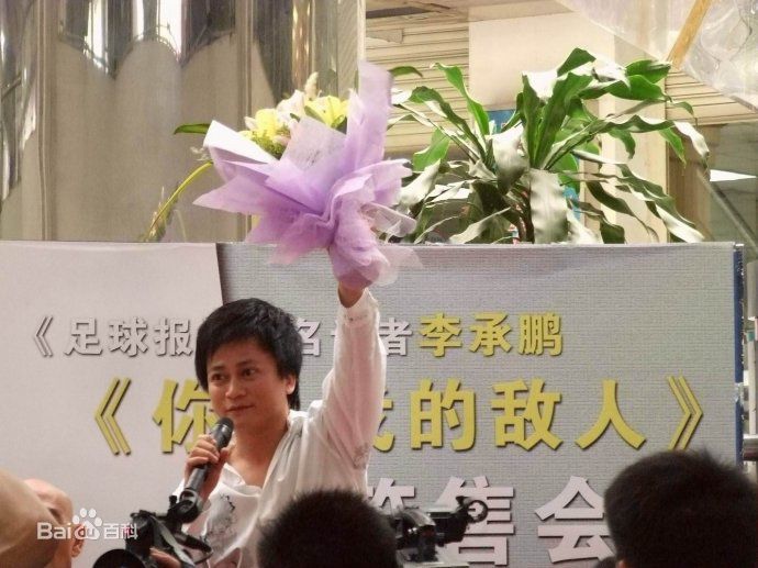 李承鹏(LiChengpeng)在《你是我的敌人》签售会中的