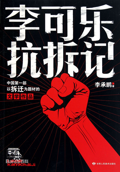 李承鹏(LiChengpeng)代表作图册