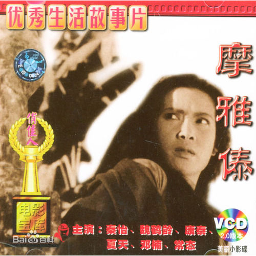 《秦怡》封面图片