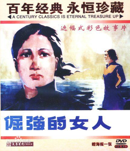 《秦怡》封面图片