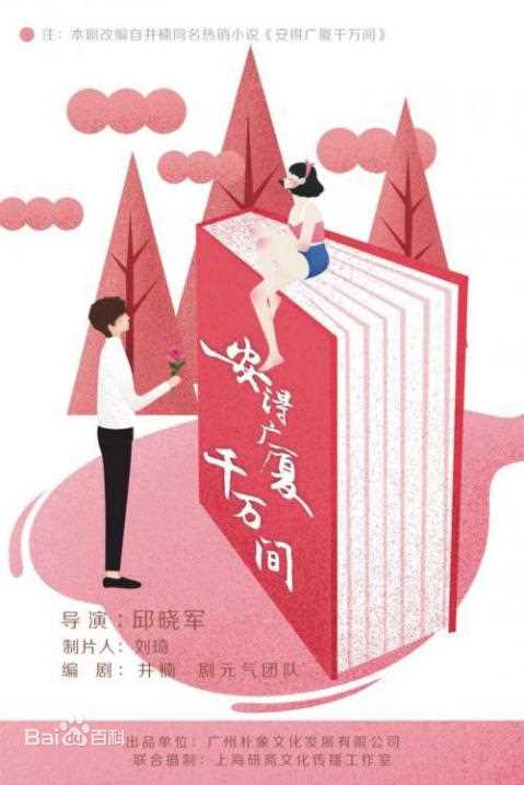 《沐岚》封面图片