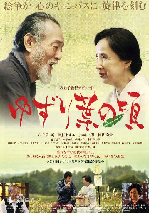 高清八千草薫(八千草薫（やちぐさ かおる）)图片