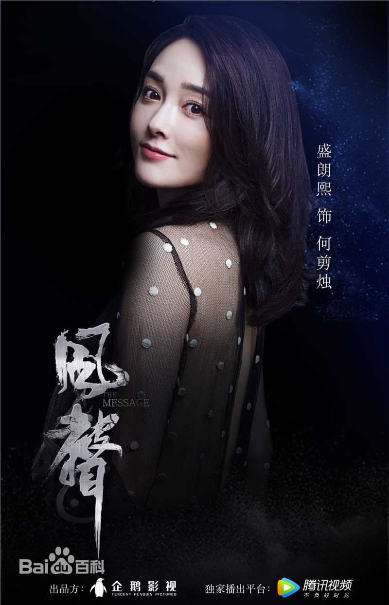 盛朗熙(joy)海报最新剧照