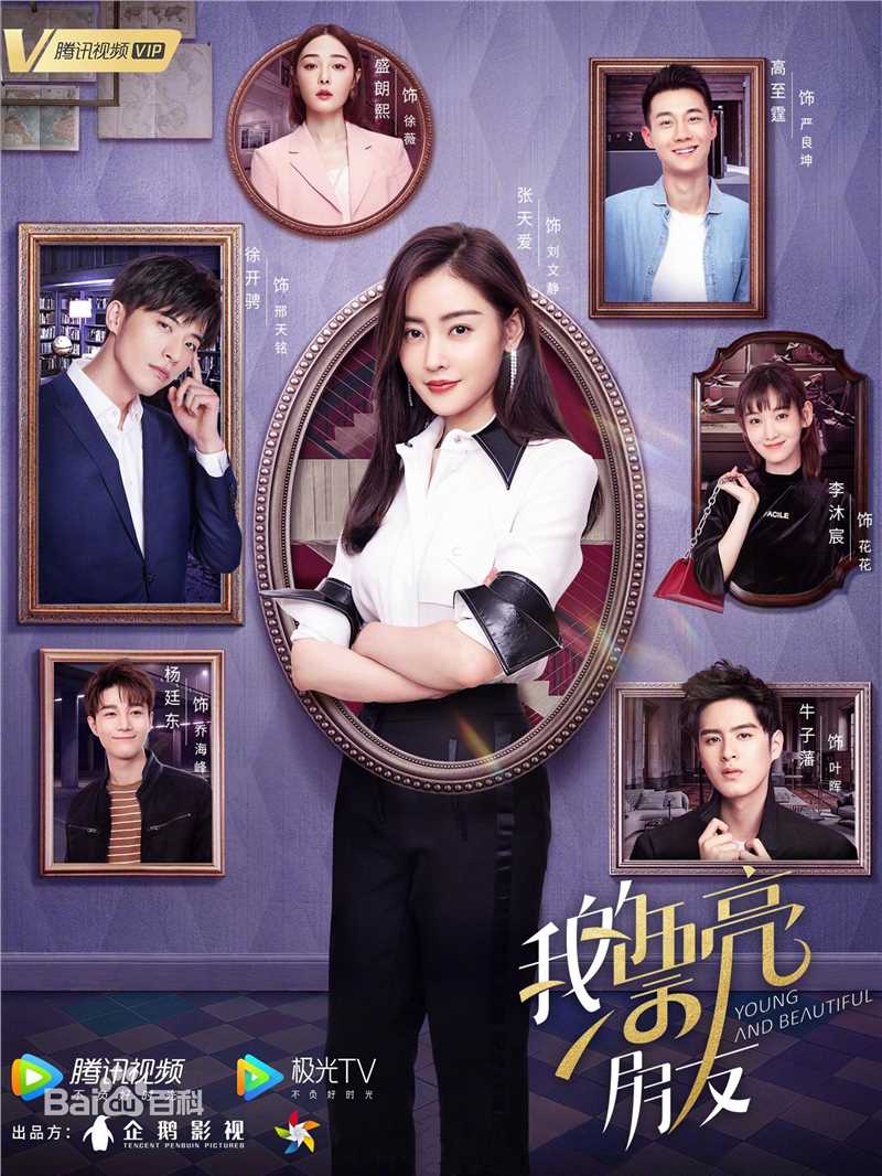 高清盛朗熙(joy)图片