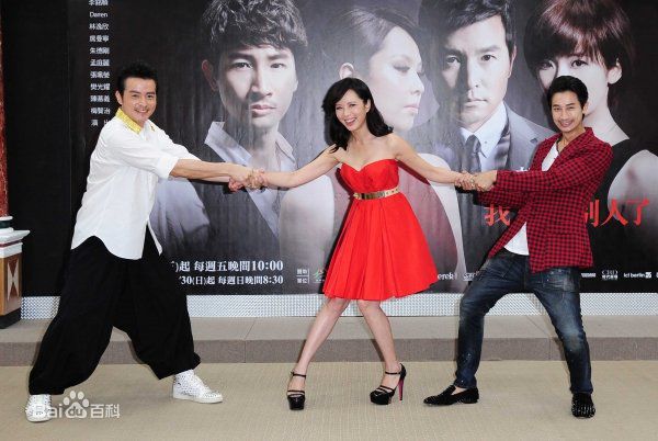 天心(Tien Hsin)在《亲爱的，我爱上别人了》中的