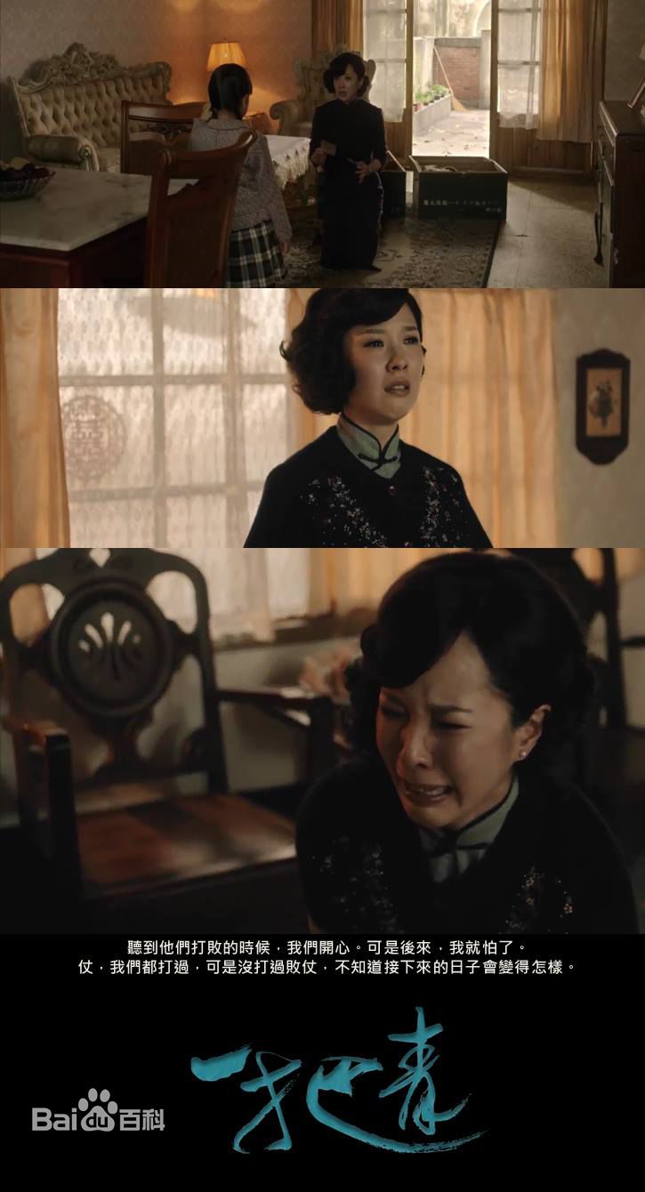 精选天心(Tien Hsin)在《一把青》中的图册