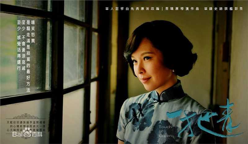 精选天心(Tien Hsin)在《一把青》中的图册