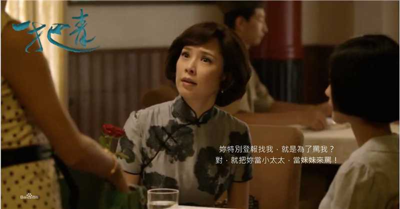 精选天心(Tien Hsin)在《一把青》中的图册