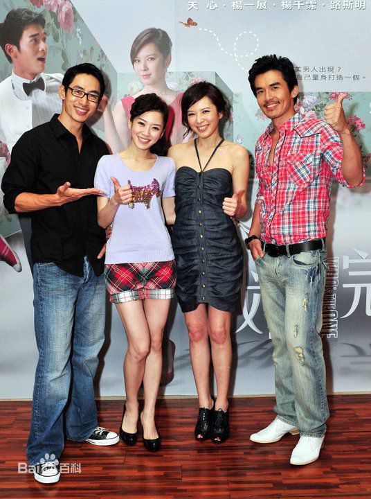 最全天心(Tien Hsin)在《我的完美男人》相关图片中的相册