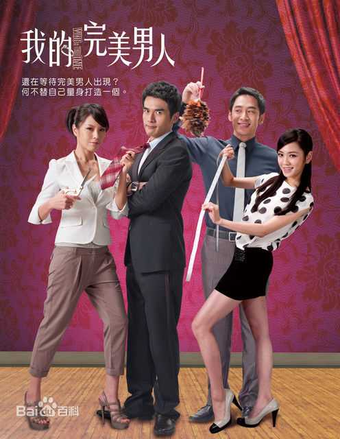 最全天心(Tien Hsin)在《我的完美男人》相关图片中的相册