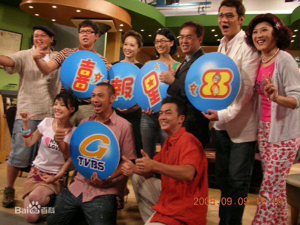 最优质天心(Tien Hsin)在《8星报喜》相关图片中的