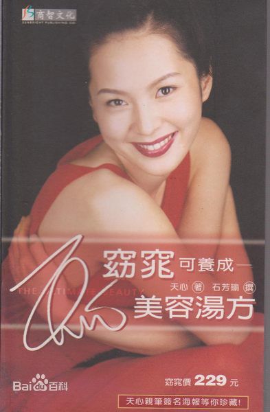 最新天心(Tien Hsin)壁纸