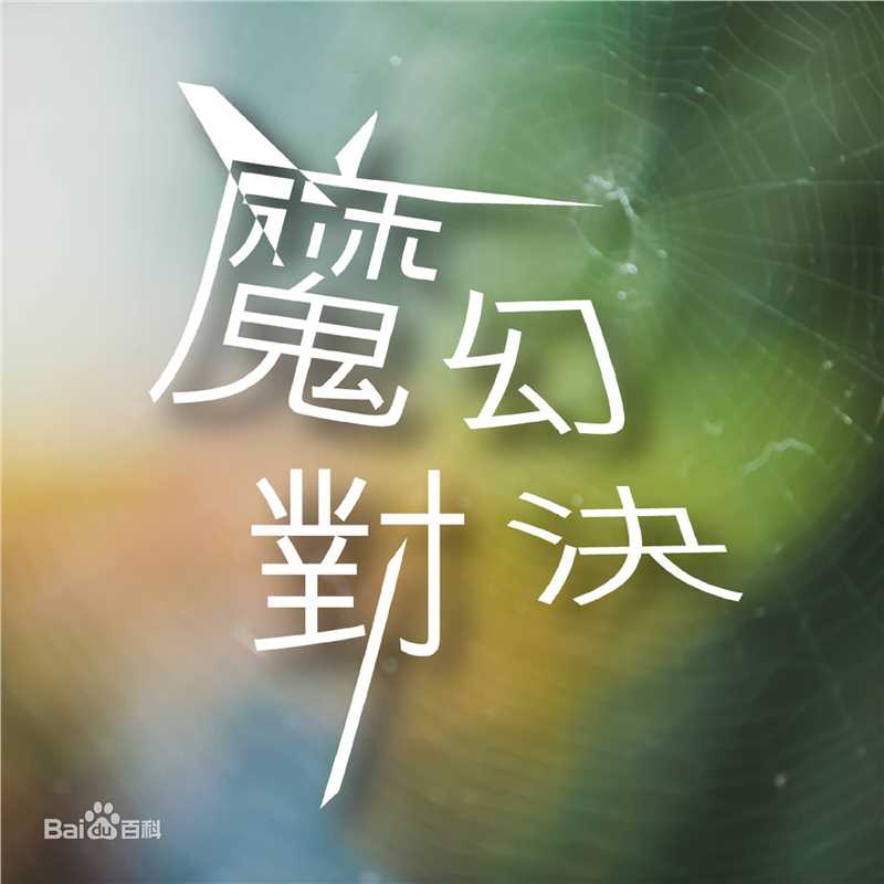 最新天心(Tien Hsin)壁纸