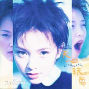 最新天心(Tien Hsin)壁纸