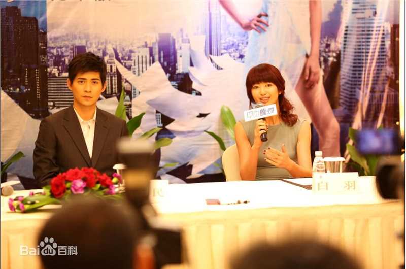 白羽(Yu Bai)发布会照图册