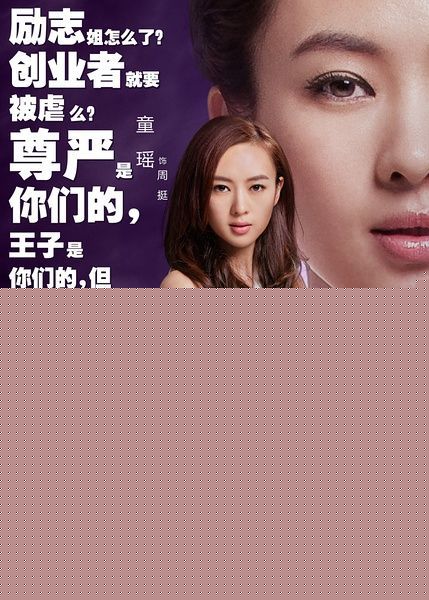 最全白羽(Yu Bai)在 制片《早见晚爱》中的相册