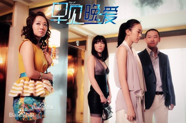 最全白羽(Yu Bai)在 制片《早见晚爱》中的相册