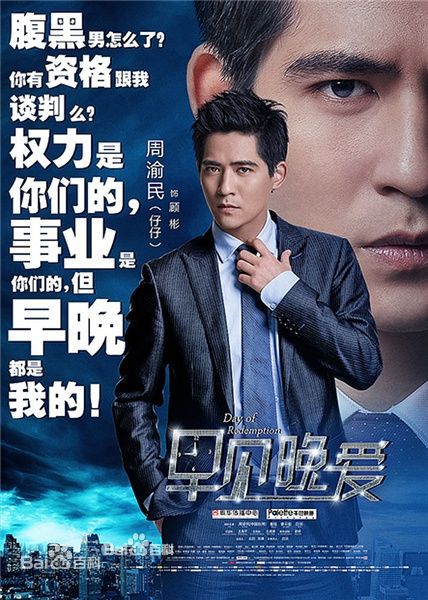 最全白羽(Yu Bai)在 制片《早见晚爱》中的相册