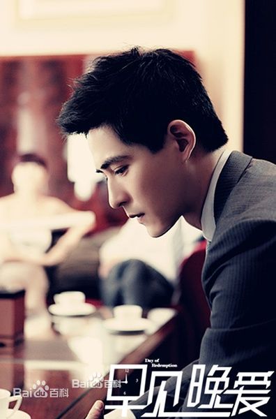 最全白羽(Yu Bai)在 制片《早见晚爱》中的相册