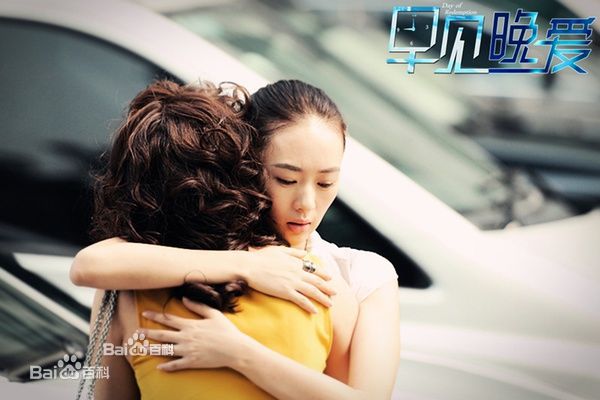 最全白羽(Yu Bai)在 制片《早见晚爱》中的相册