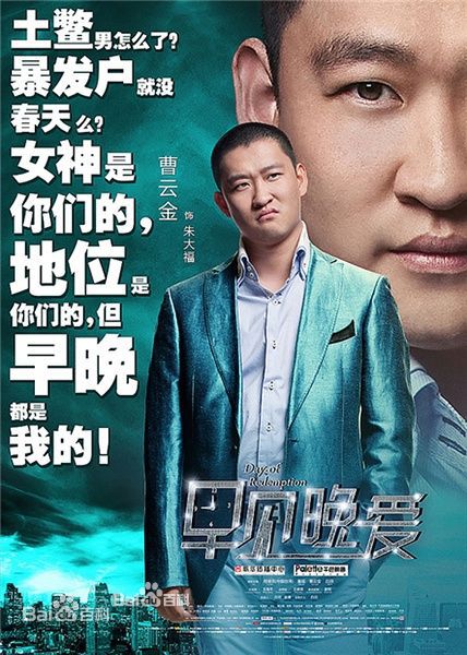 最全白羽(Yu Bai)在 制片《早见晚爱》中的相册