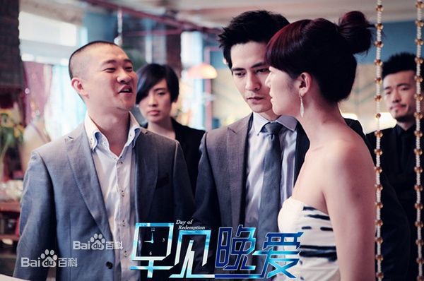 最全白羽(Yu Bai)在 制片《早见晚爱》中的相册