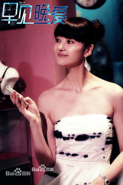 最全白羽(Yu Bai)在 制片《早见晚爱》中的相册