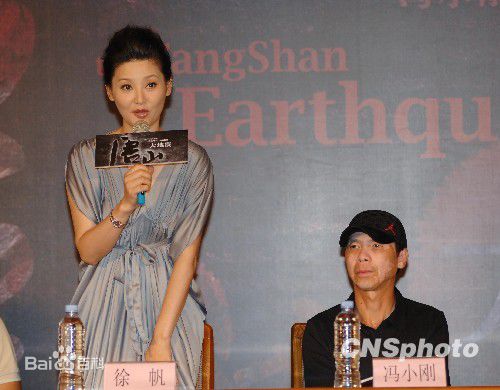 《唐山大地震》宣传照