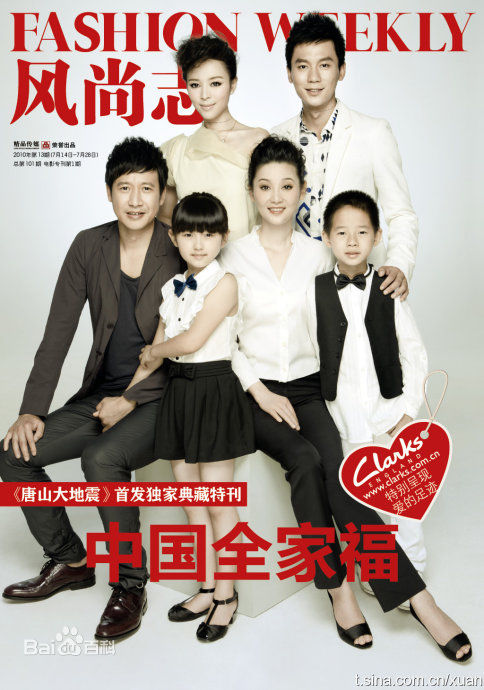 《唐山大地震》宣传照