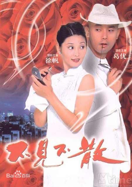 《徐帆》电影作品