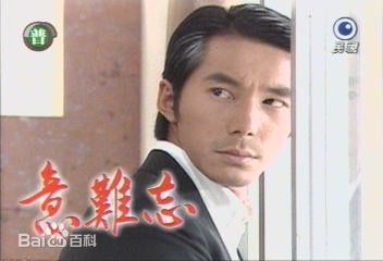 意难忘饰演王胜志