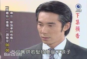 意难忘饰演王胜志