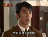 意难忘饰演王胜志