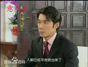 意难忘饰演王胜志