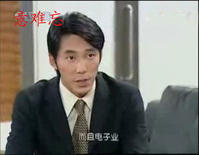 意难忘饰演王胜志