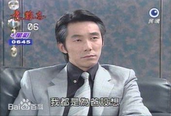 意难忘饰演王胜志