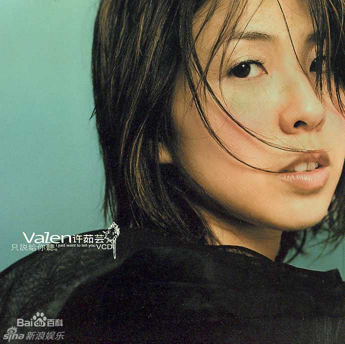 精选许茹芸(Valen Hsu)精彩图册