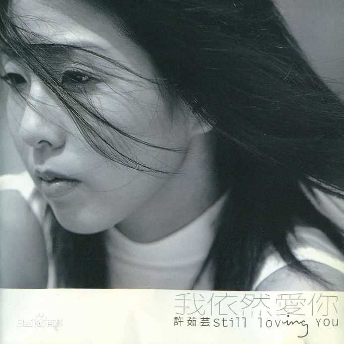 精选许茹芸(Valen Hsu)精彩图册