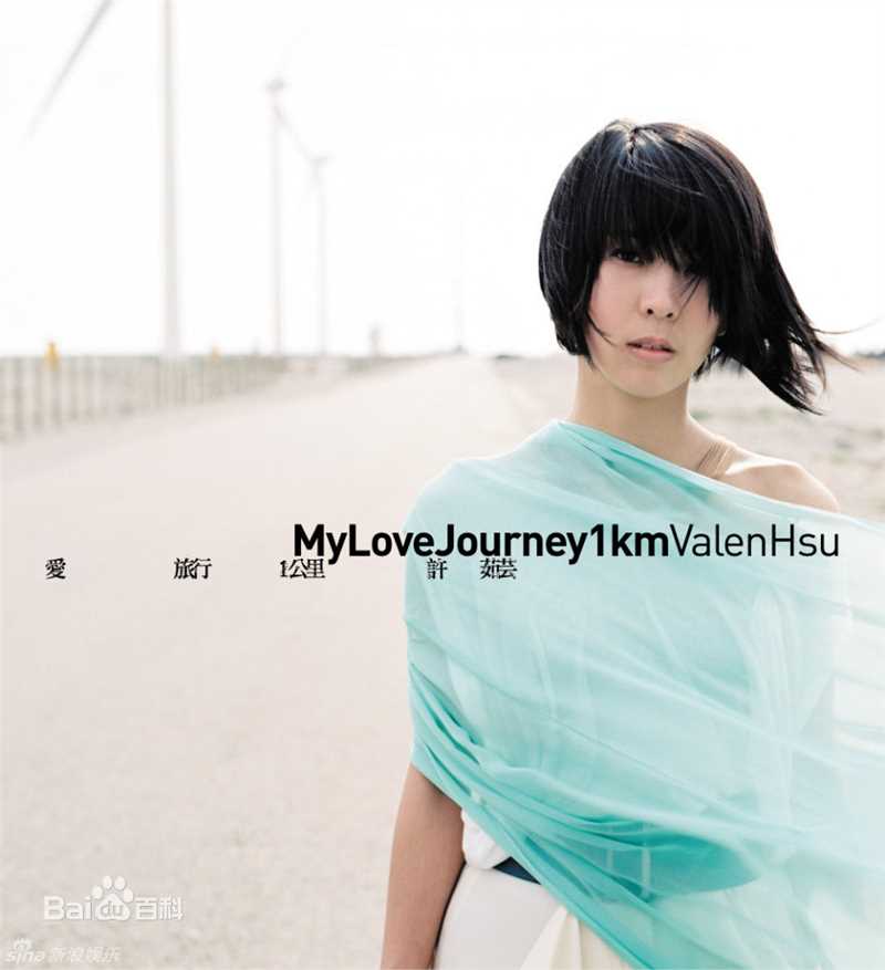 精选许茹芸(Valen Hsu)精彩图册