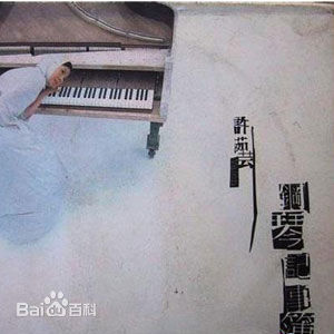 许茹芸(Valen Hsu)前后照片