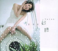 许茹芸(Valen Hsu)前后照片