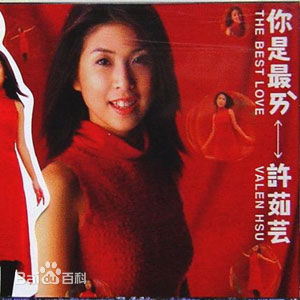 许茹芸(Valen Hsu)前后照片