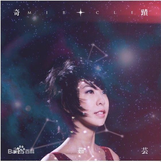 许茹芸(Valen Hsu)前后照片