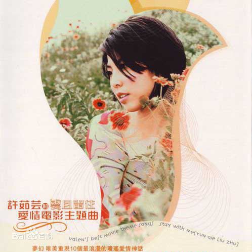 许茹芸(Valen Hsu)前后照片