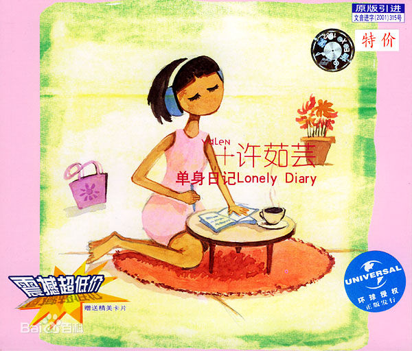 许茹芸(Valen Hsu)前后照片