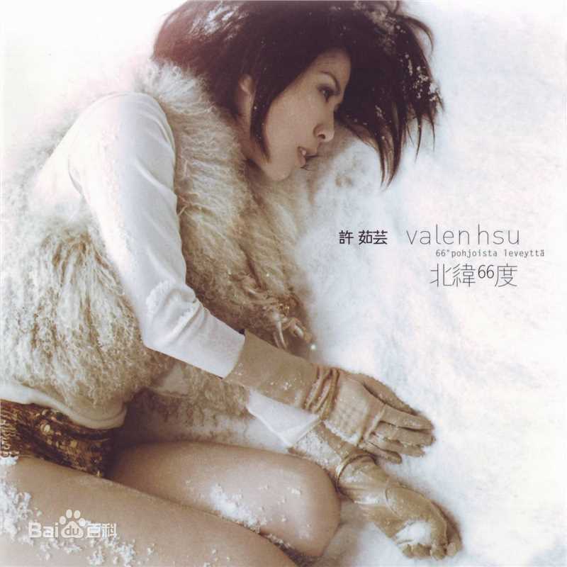 许茹芸(Valen Hsu)前后照片